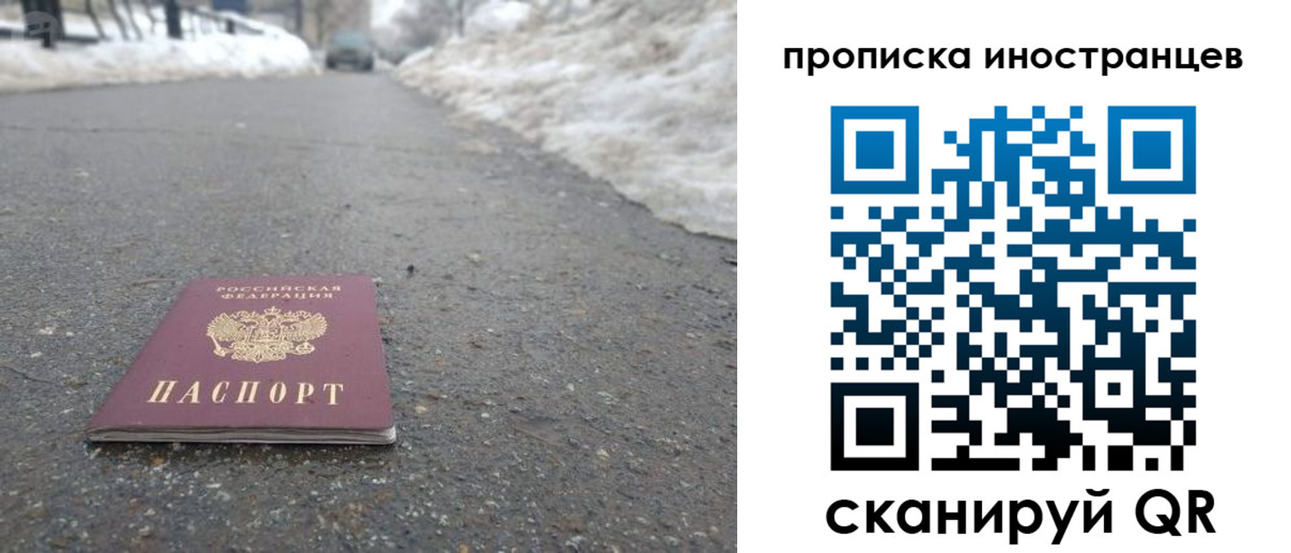 прописка ребенка в Белебее