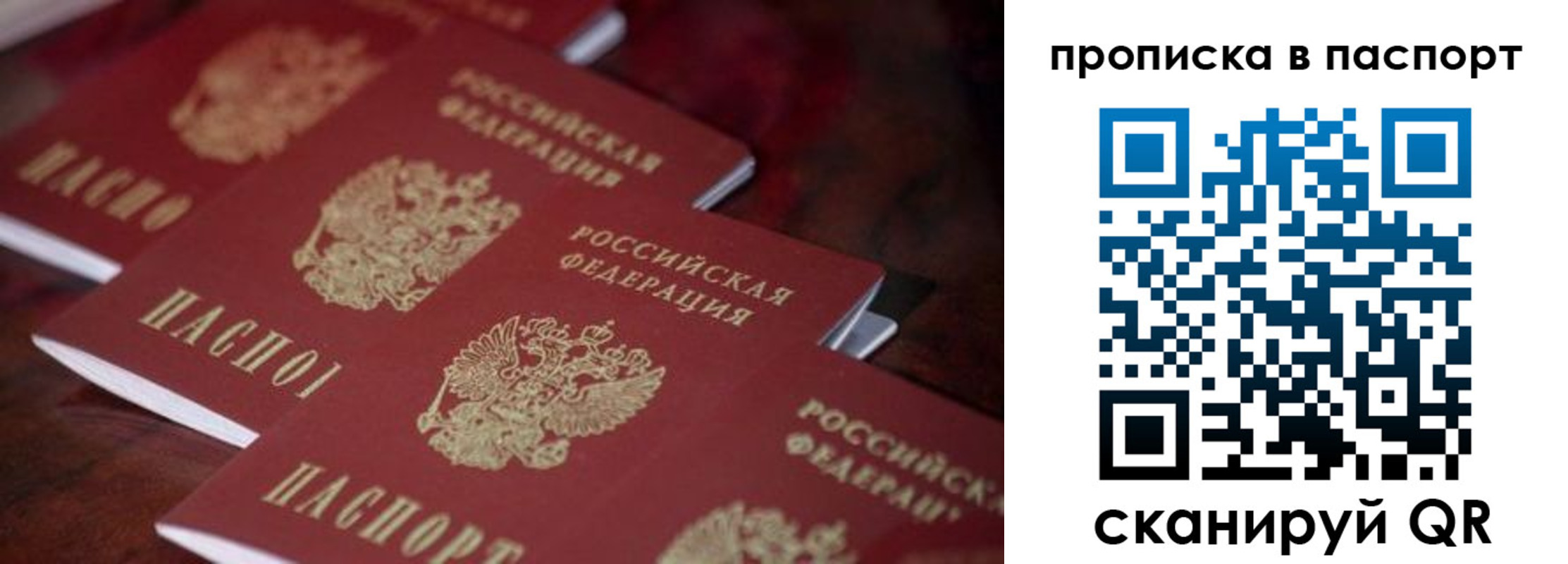 временная регистрация адрес в Белебее