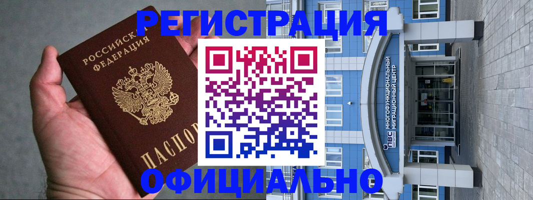 купить прописку в Белебее