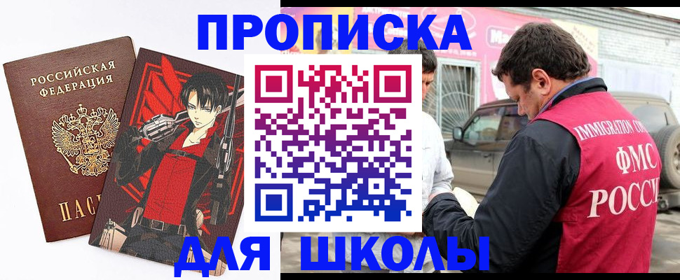 временная прописка в Белебее